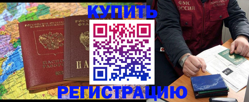 миграционный учет в Челябинске