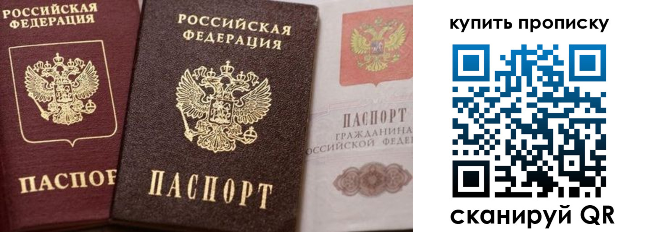 временная регистрация надежно в Челябинске