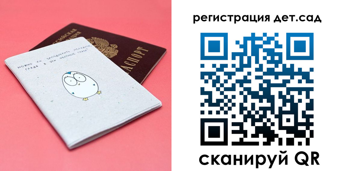 прописка для работы в Челябинске