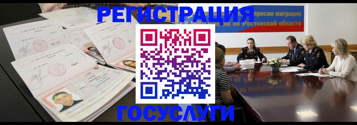 прописка поиск в Челябинске