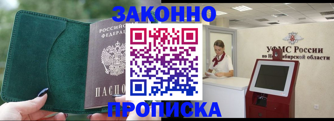 регистрация в Челябинске