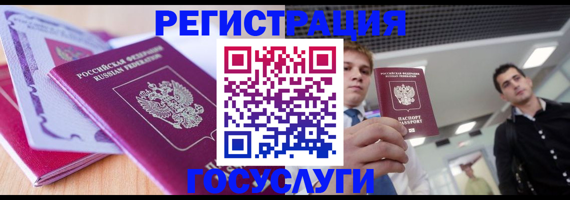 прописка для кредита в Челябинске