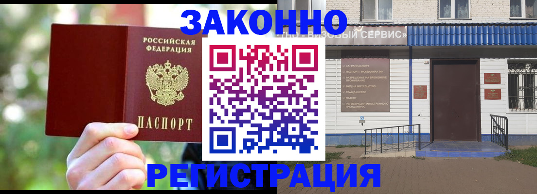 прописка для военкомата в Челябинске