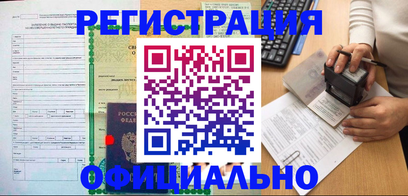 регистрация для дет. сада в Челябинске