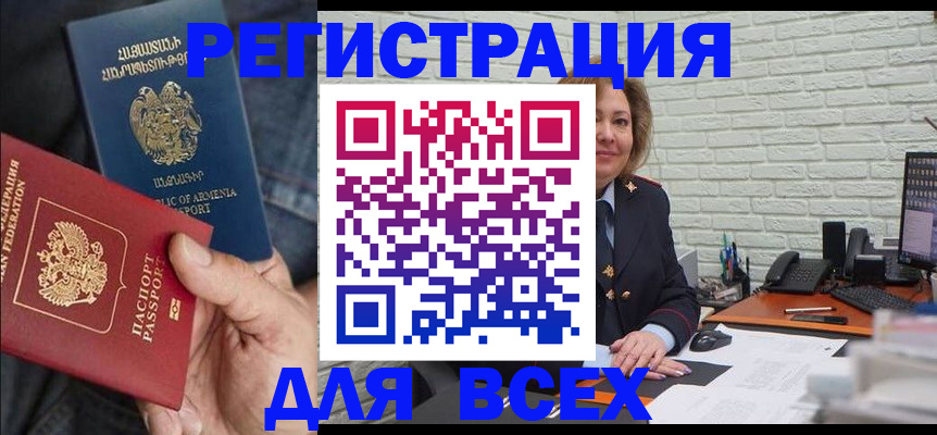 прописка законно в Челябинске