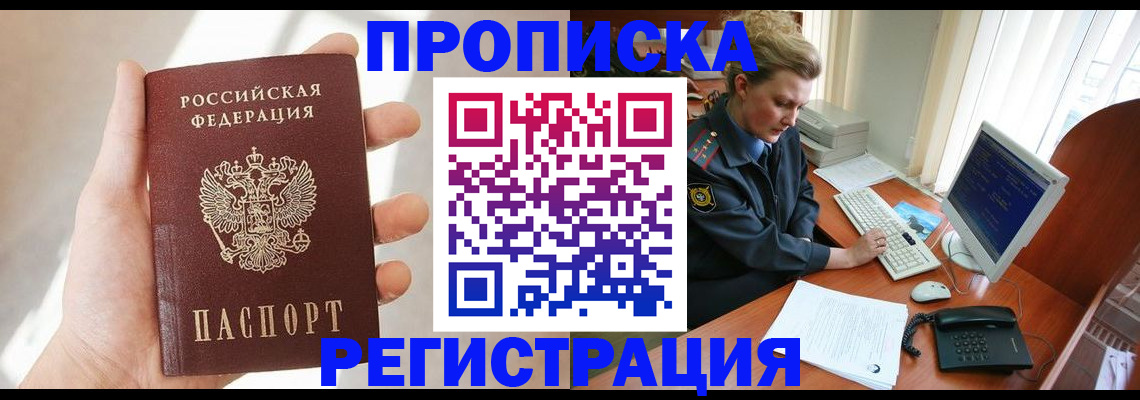 найти адрес прописки в Челябинске