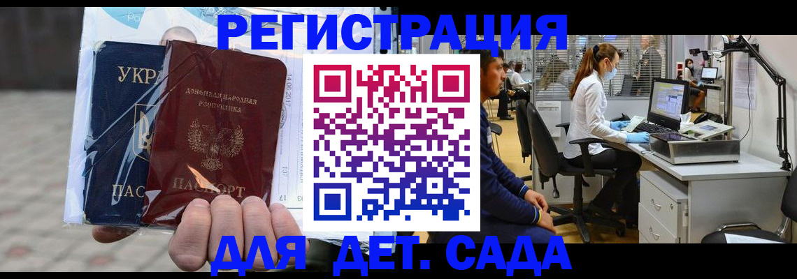 прописка гарантия в Челябинске